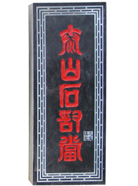 ̩ɽʯ�Ү�(d��ng)