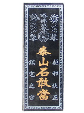 ̩ɽʯ�Ү�(d��ng)