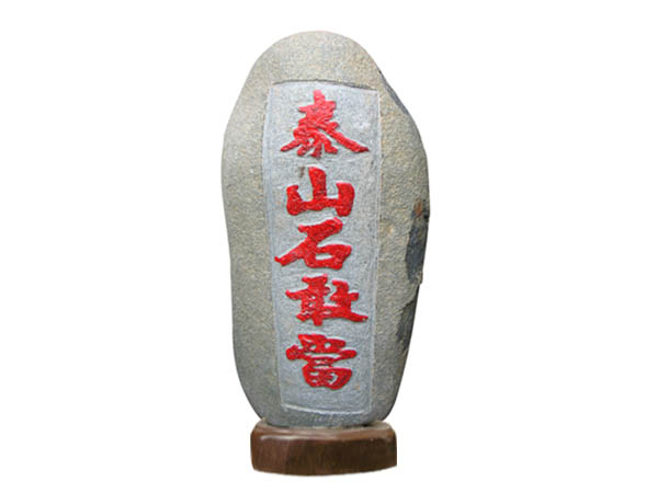 ̩ɽʯ�Ү�(d��ng)