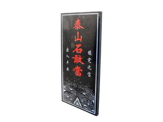 ̩ɽʯ�Ү�(d��ng)