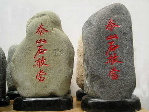 ̩ɽʯ�Ү�(d��ng)