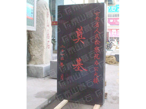 2012������ʡ����z��Ժ�k����ǵ��ʯ